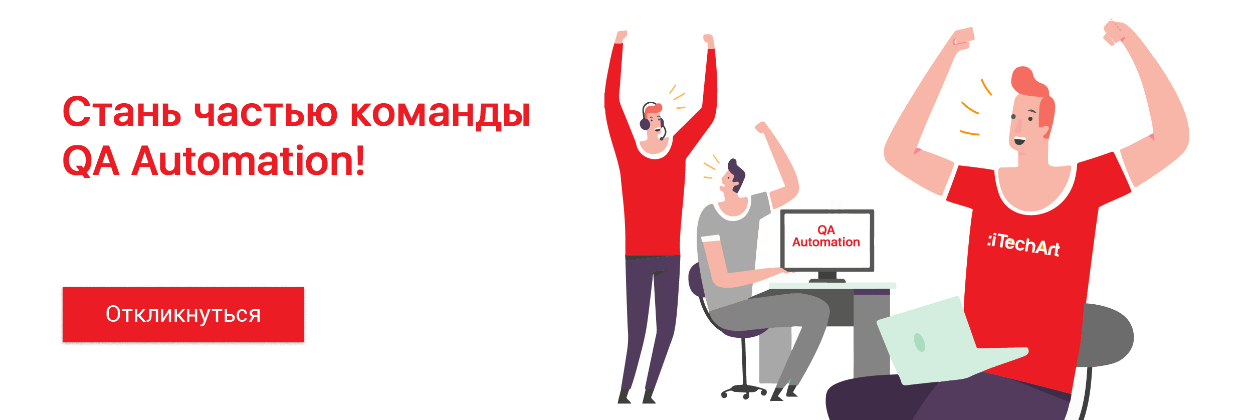 https://www.itechart.by/careers/?category=3&technology=16